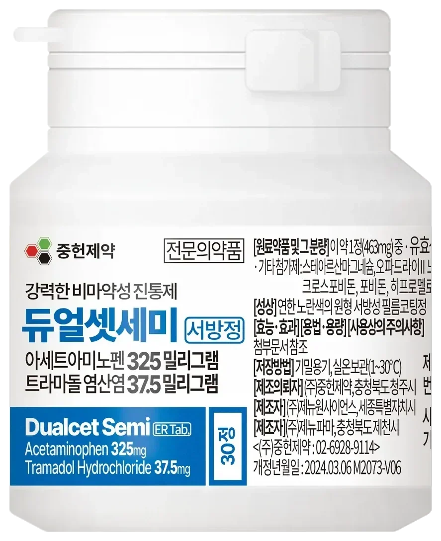 듀얼셋세미서방정