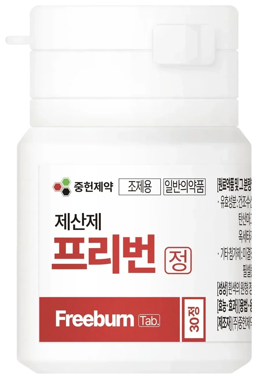 프리번정