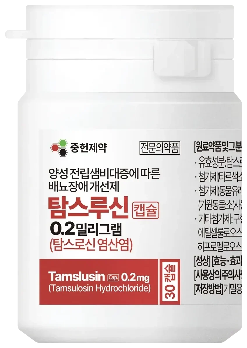 탐스루신캡슐